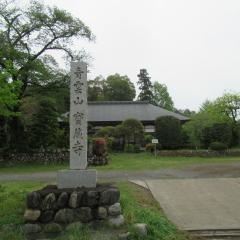 宝蔵寺