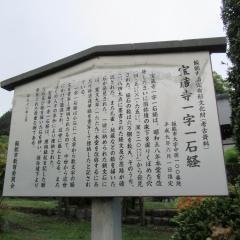 宝蔵寺