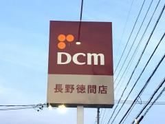 ＤＣＭ　長野徳間店