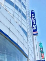 札幌日産本店
