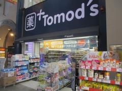 トモズ仙台クリスロード店