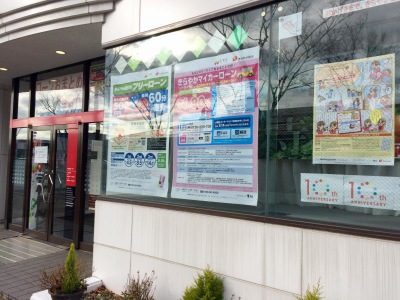 バンクマップ きらやか銀行秋田支店