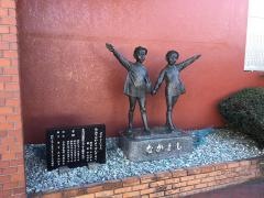 赤塚幼稚園