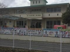 かつらぎ第二保育園
