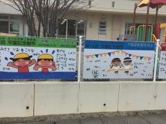 かつらぎ第二保育園