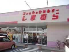ファッションセンターしまむら　鹿沼店