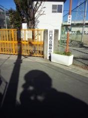 慈林小学校