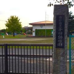 千種幼稚園