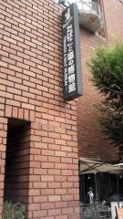 たばこと塩の博物館