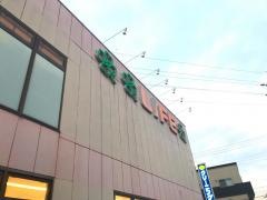ライフ　葛飾鎌倉店