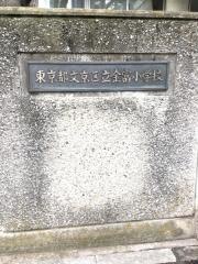 金富小学校