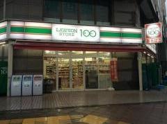 ローソンストア100　八王子八木町店