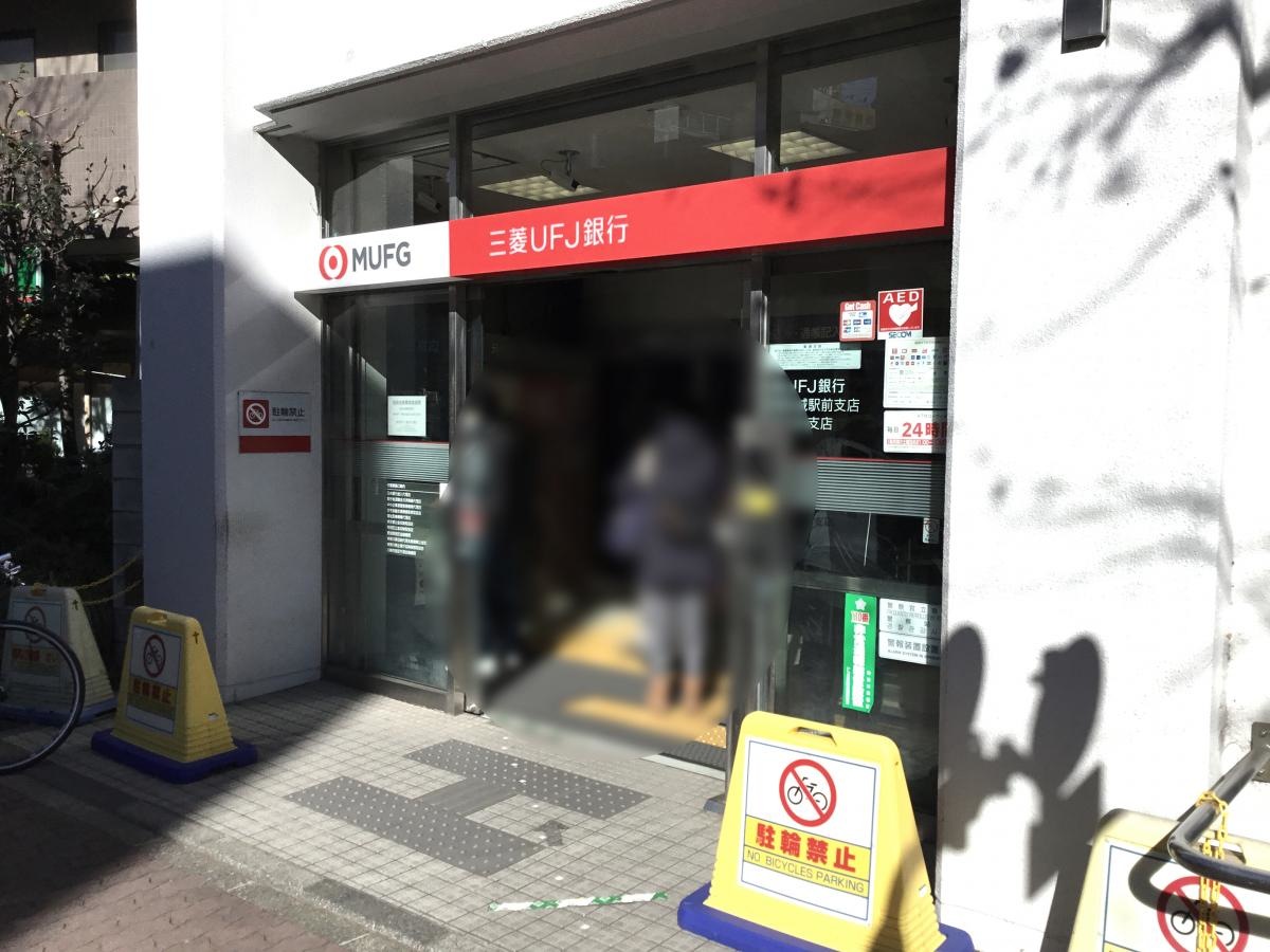 三菱UFJ銀行