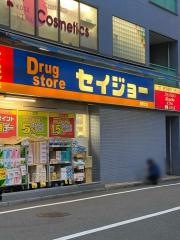 ココカラファイン・くすりセイジョー　湘南台店