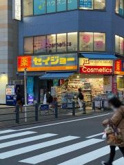 ココカラファイン・くすりセイジョー　湘南台店