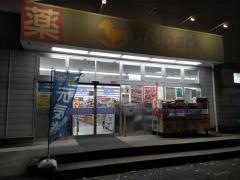 ウェルパーク愛川春日台店