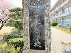 手良小学校