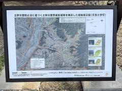 手良小学校