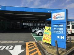 ネッツトヨタ静浜焼津店