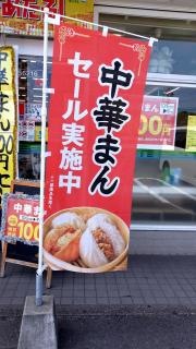 ファミリーマート　神屋団地口店