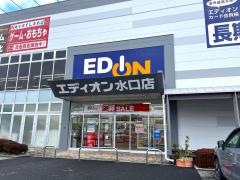 エディオン　水口店