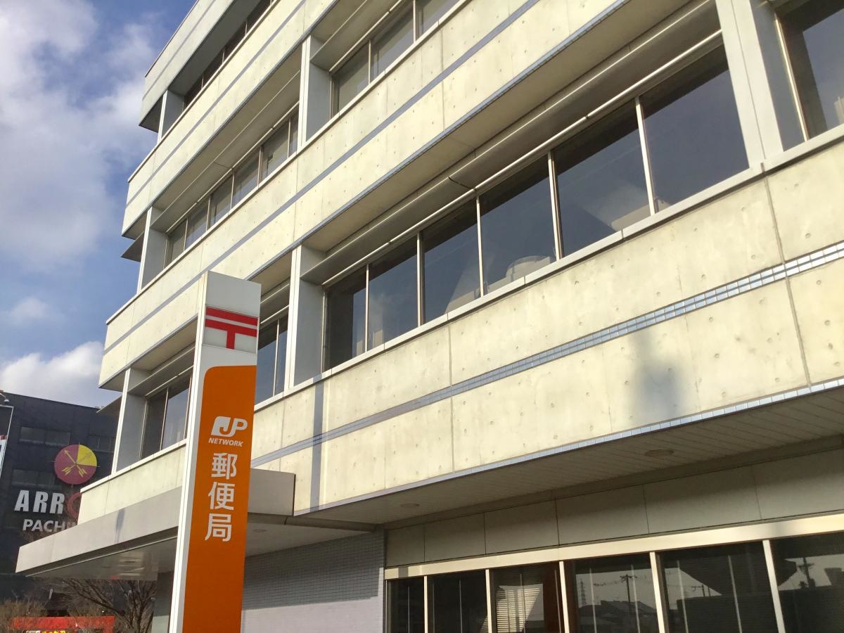 堺中郵便局