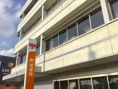 堺中郵便局