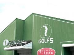 ゴルフ５　長吉長原店