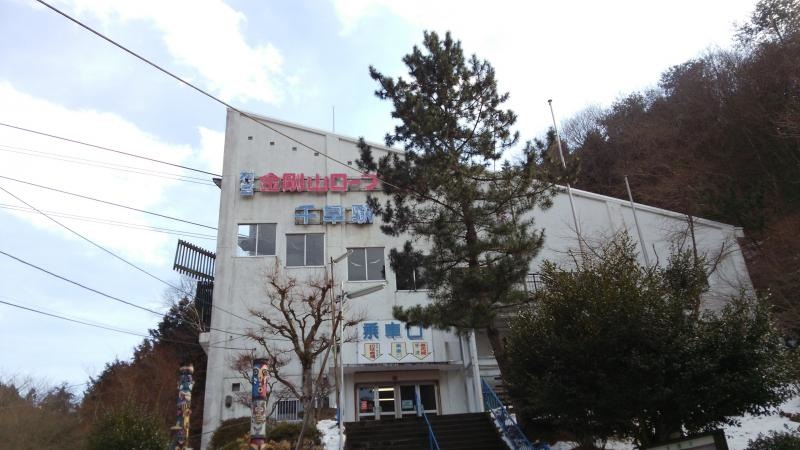 千早赤坂村営ロープウェイ