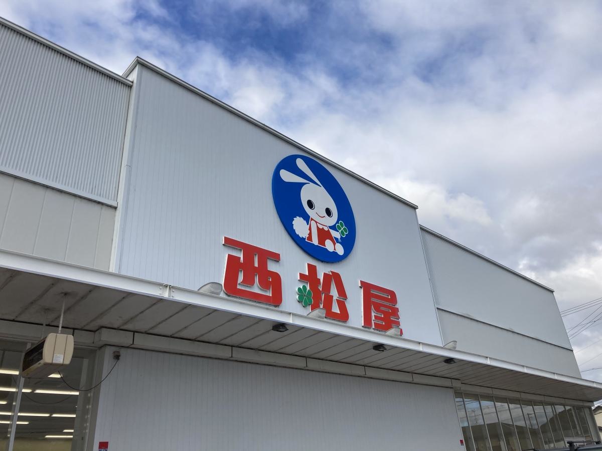 西松屋　新たつの店です。