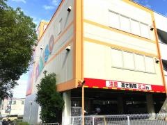 ザ・ダイソー　伊川谷店