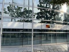 もみじ銀行五日市駅前支店