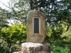 三野公園