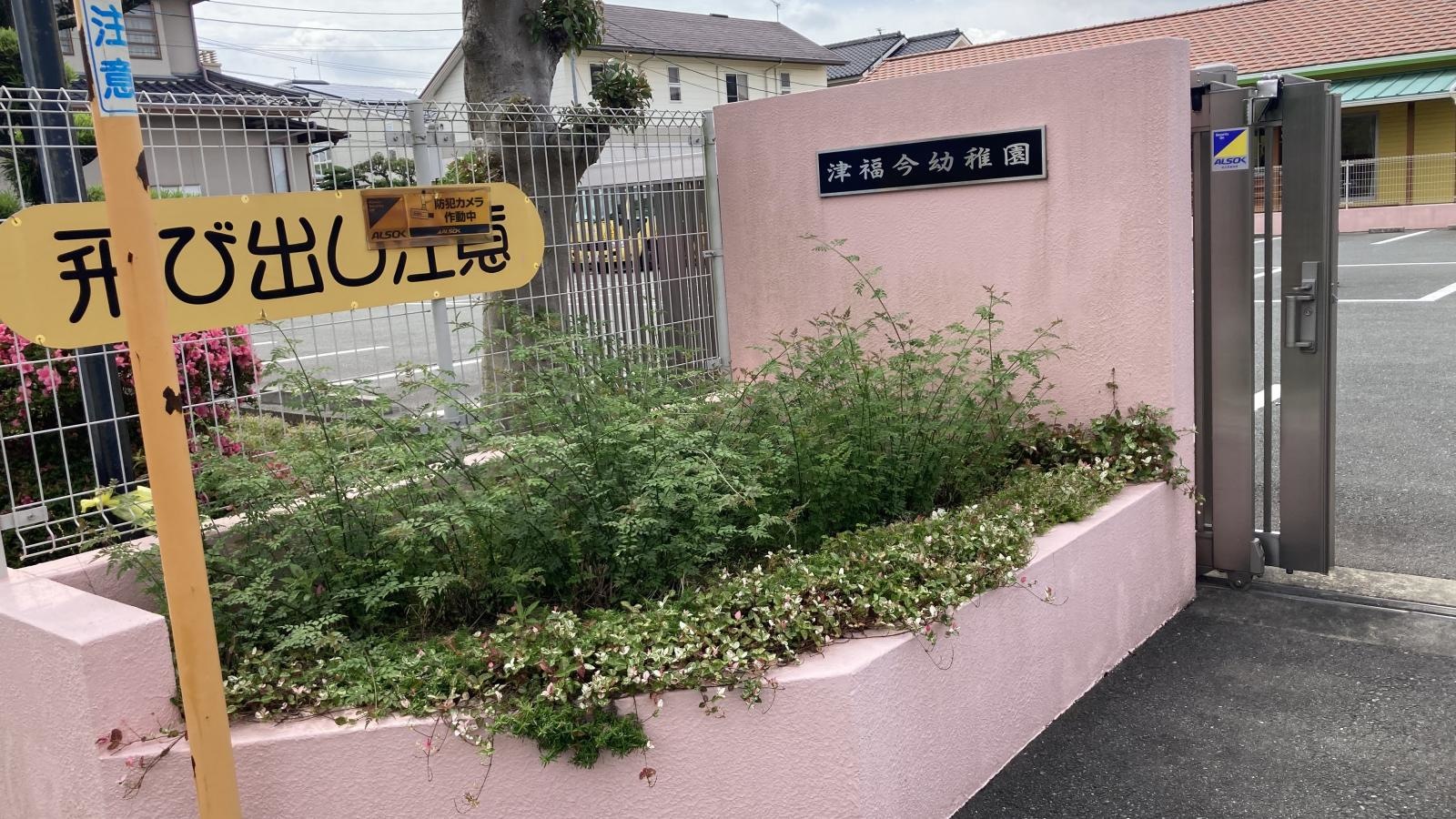 久留米市の津福今幼稚園