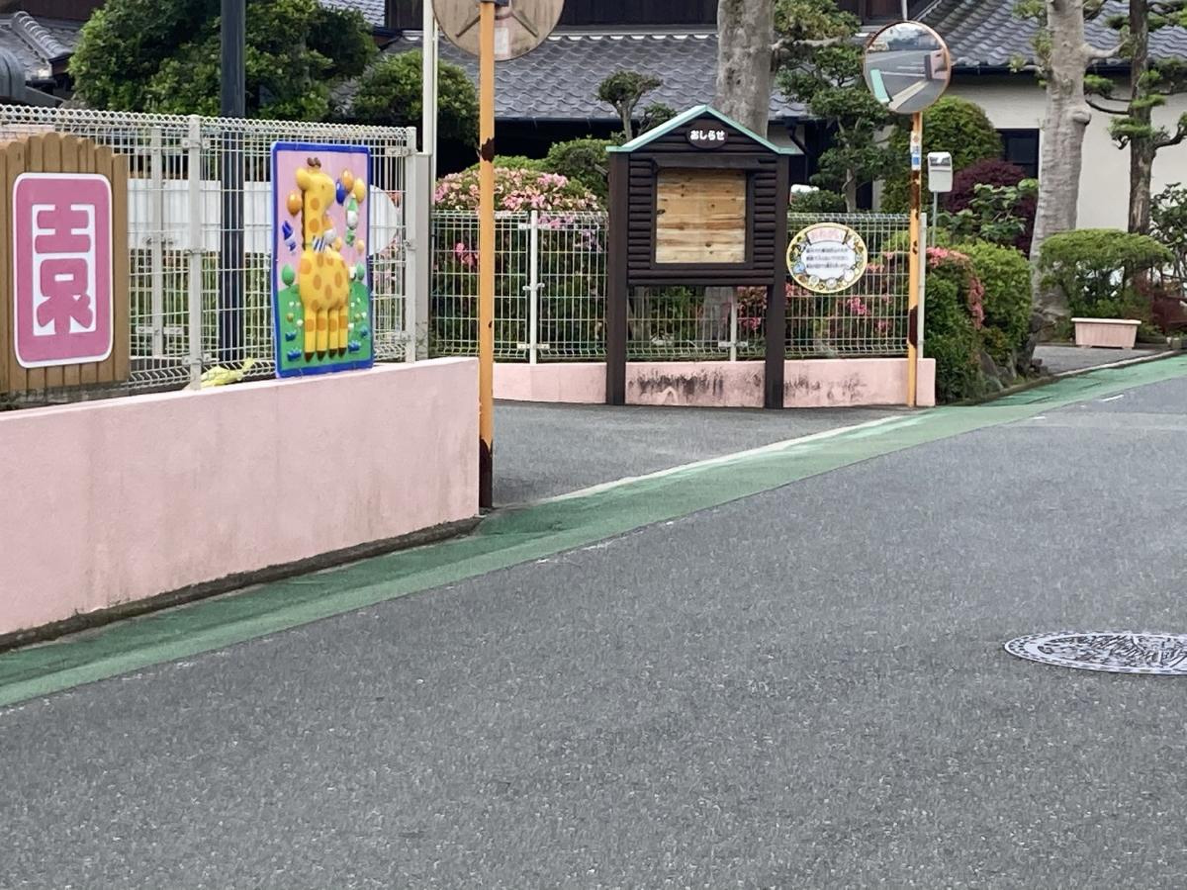 津福今幼稚園／ホームメイト
