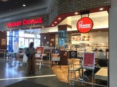 ミスタードーナツ　テラスウォーク一宮店