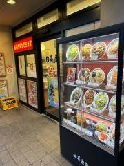 中華食堂日高屋　蘇我東口店