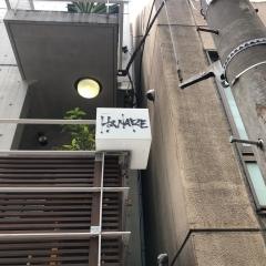 小料理ＨＡＮＡＲＥ