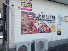 ほたる