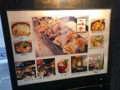 七味亭