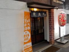 達磨