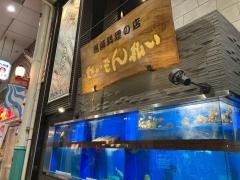 せいもん払い
