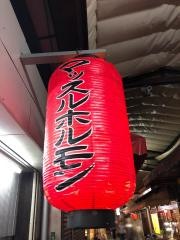 神戸マッスルホルモン　天満２号店