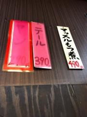 神戸マッスルホルモン　天満２号店