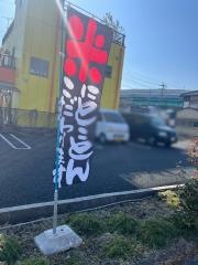 松屋