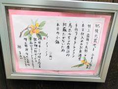 すみか（栖）