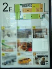 スターバックスコーヒー　ビエラ塚口店