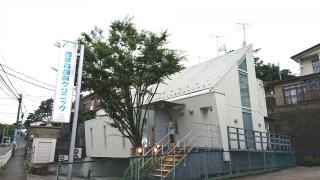 西多賀歯科クリニック