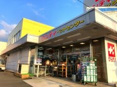 ハンディホームセンター　大仁店ペットセンター