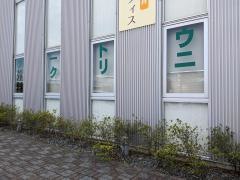 ゲートウェイクリニックおゆみ野中央